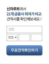 실시간견적문의